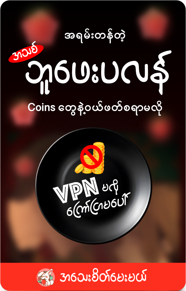 Promotion image