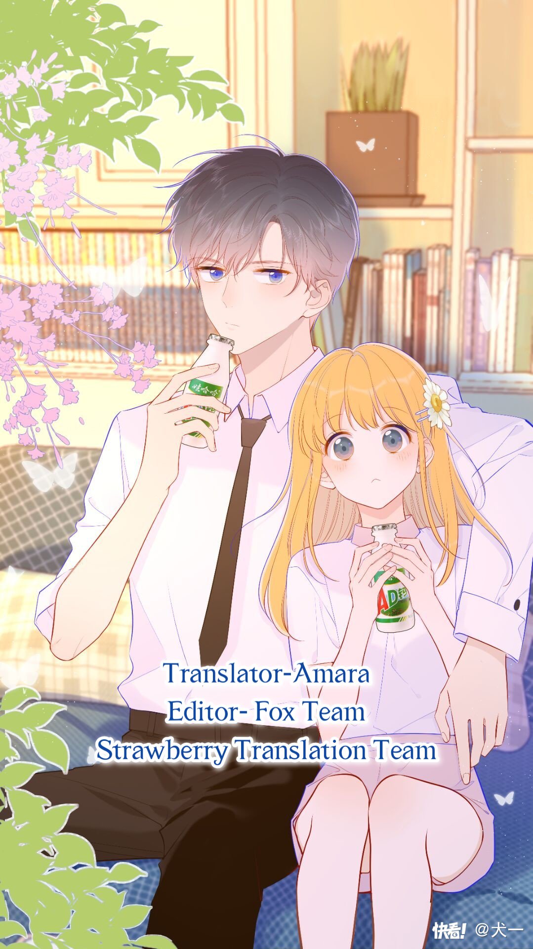My star and I - Chapter 1 - Strawberry Team