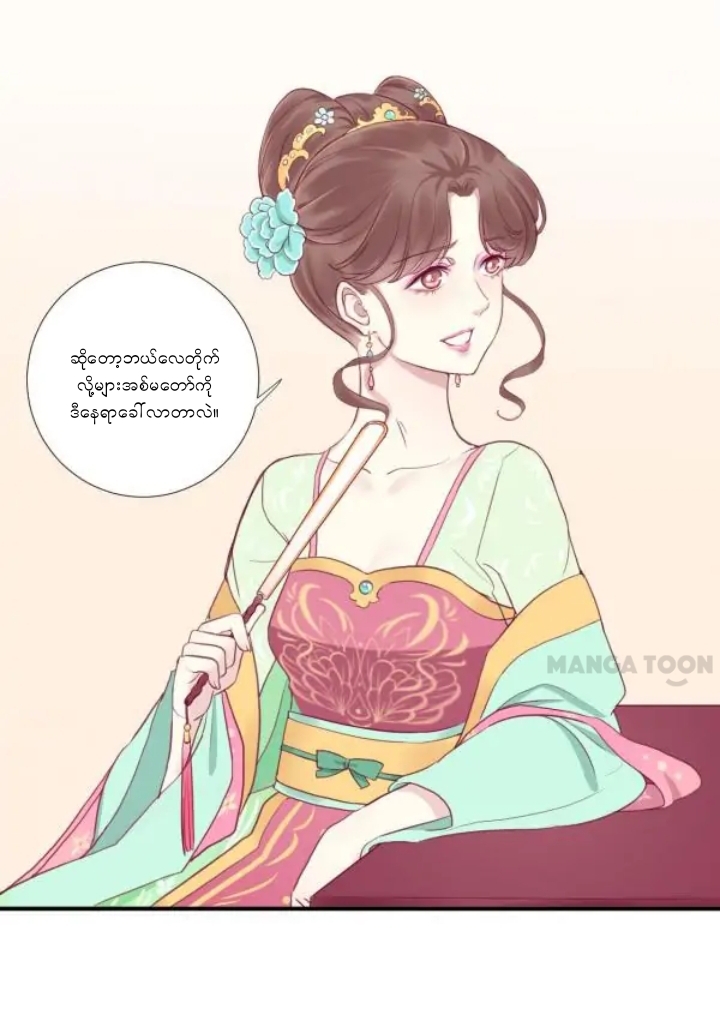Her Majesty Is Busy Her majesty is busy - Chapter 9 - Strawberry Team