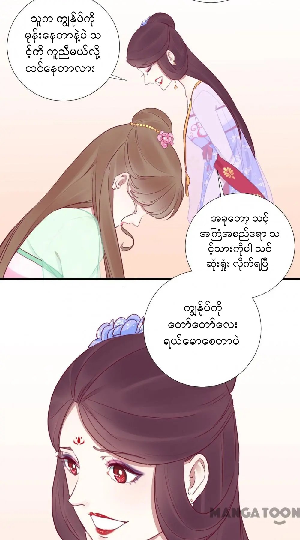 Her Majesty Is Busy Her majesty is busy - Chapter 28 - Strawberry Team