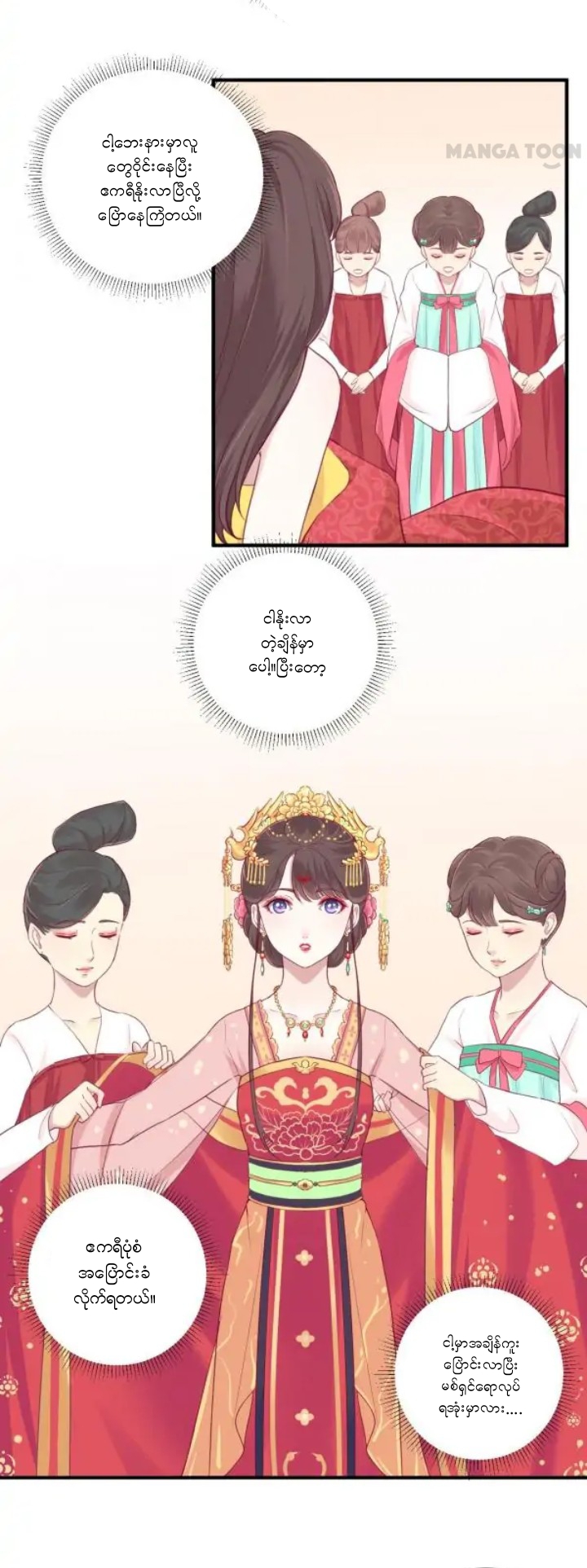 Her Majesty Is Busy Her majesty is busy - Chapter 8 - Strawberry Team